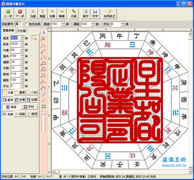 星侨八字|星侨中国五术网 首页